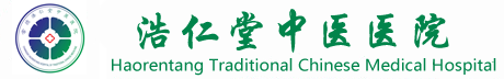 湖南省常德浩仁堂中医肾病专科医院