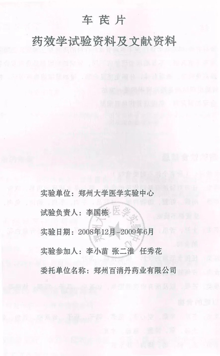 从车芪片的更新换代看浩仁堂治疗肾病的与时俱进