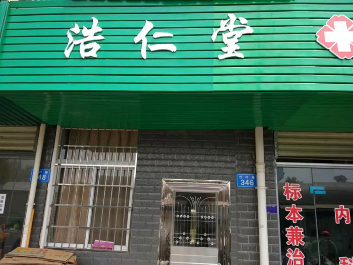 致每一位肾病患者,感冒了我们到底要不要吃药?